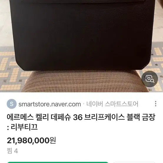 에르메스 켈리 36 데페슈