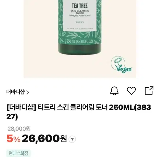 더바디샵] 티트리 스킨 클리어링 토너 250ML(38327)