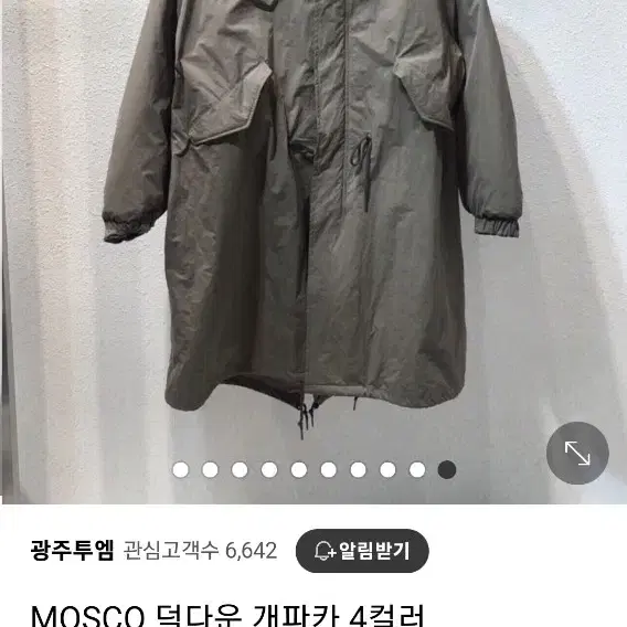 MOSCO남성아우터