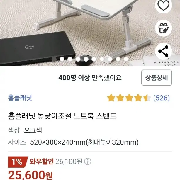 책삼 겸 노트북 스탠드