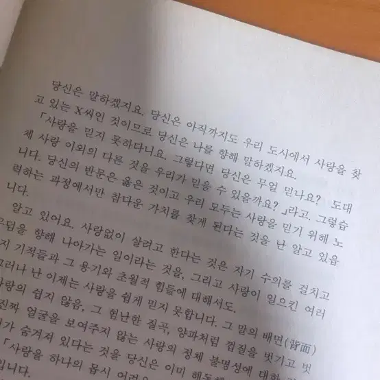 수채화가 아닌 사랑으로 시집