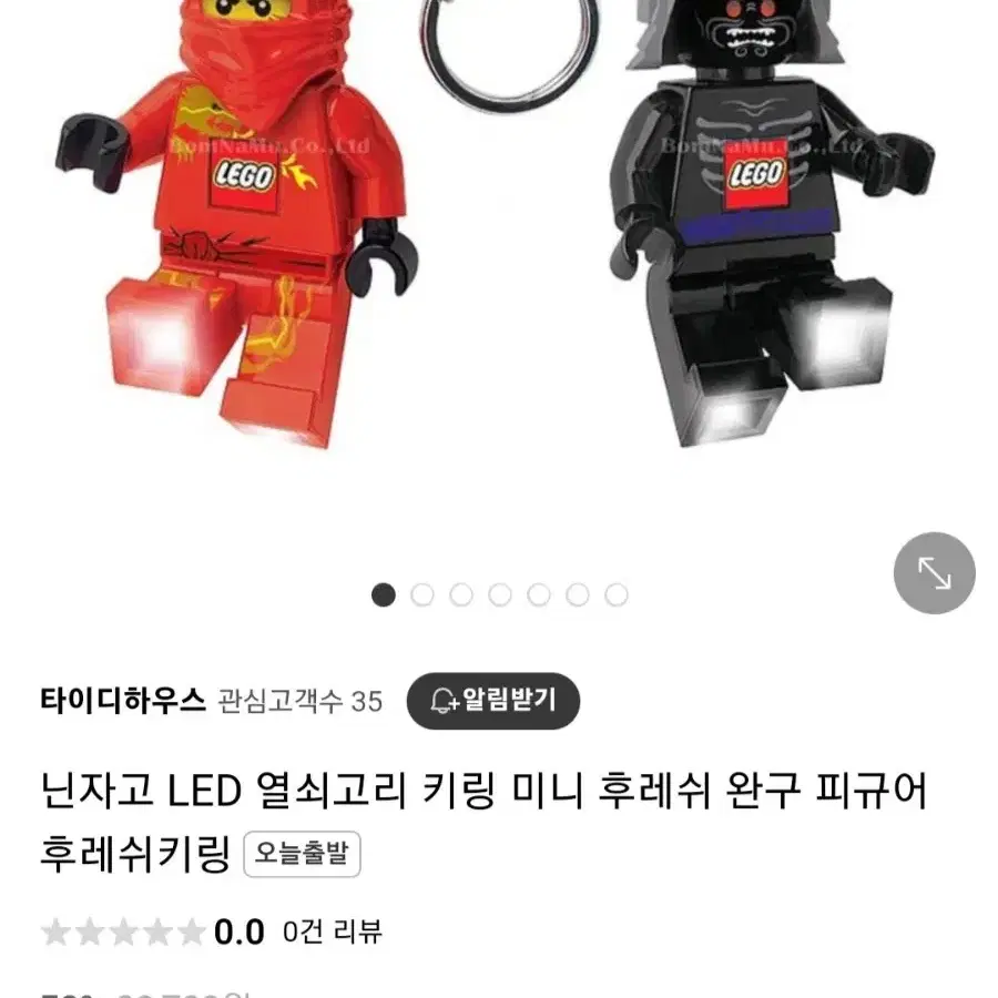 닌자고 LED 열쇠고리 키링 미니 후레쉬 / 일괄판매 ( 레고정품 )