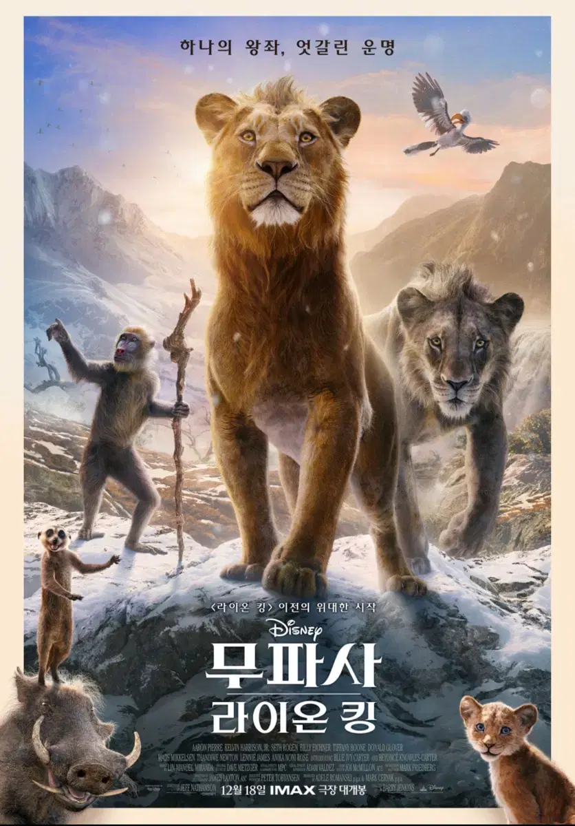 무파사 cgv 2인 대리예매