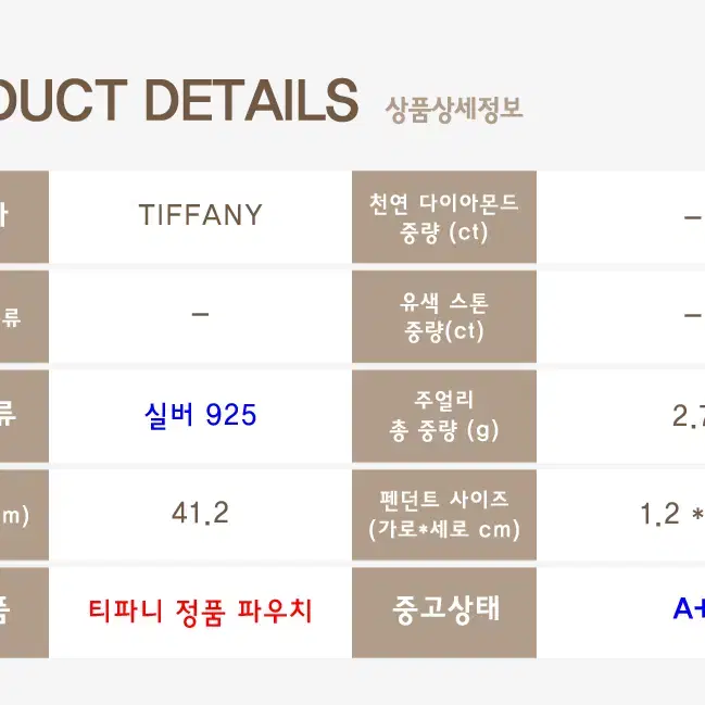 티파니 스몰 십자가 실버925 티파니엔코 펜던트 목걸이 2.7g