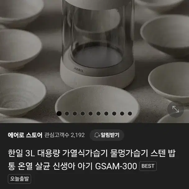 한일 가열식 가습기