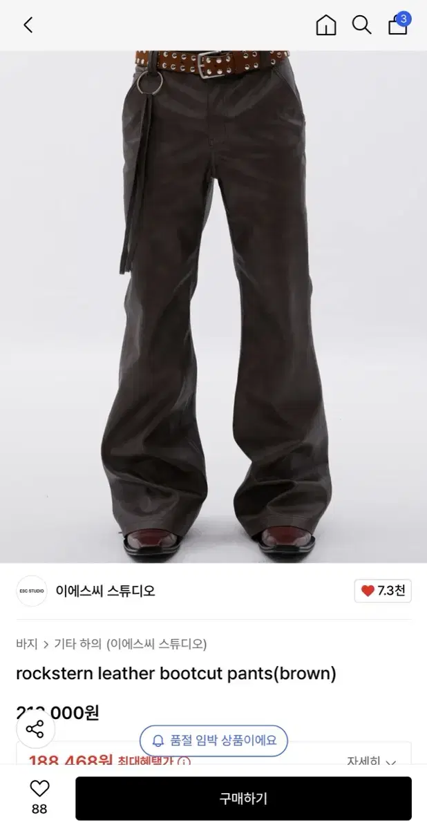 (ESC STUDIO) Leather bootcut pant