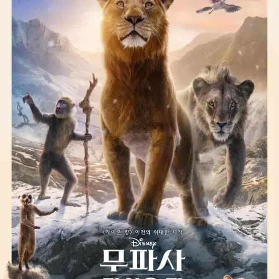 cgv, 메가박스, 롯데시네마 무파사 영화예매