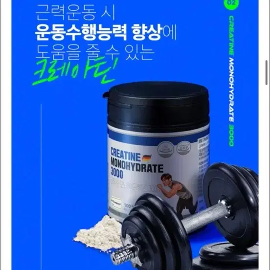 칼로바이 김종국 부스터 크레아틴 3000mg 100회분 (배송입력 20일