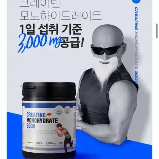 칼로바이 김종국 부스터 크레아틴 3000mg 100회분 (배송입력 20일