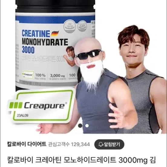 칼로바이 김종국 부스터 크레아틴 3000mg 100회분 (배송입력 20일