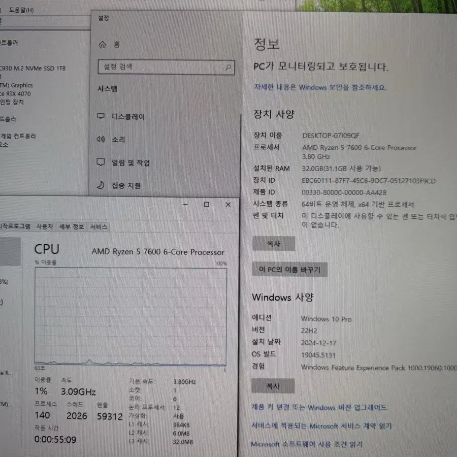 라이젠7600, 4070, 램32g, M.2 1TB 컴퓨터