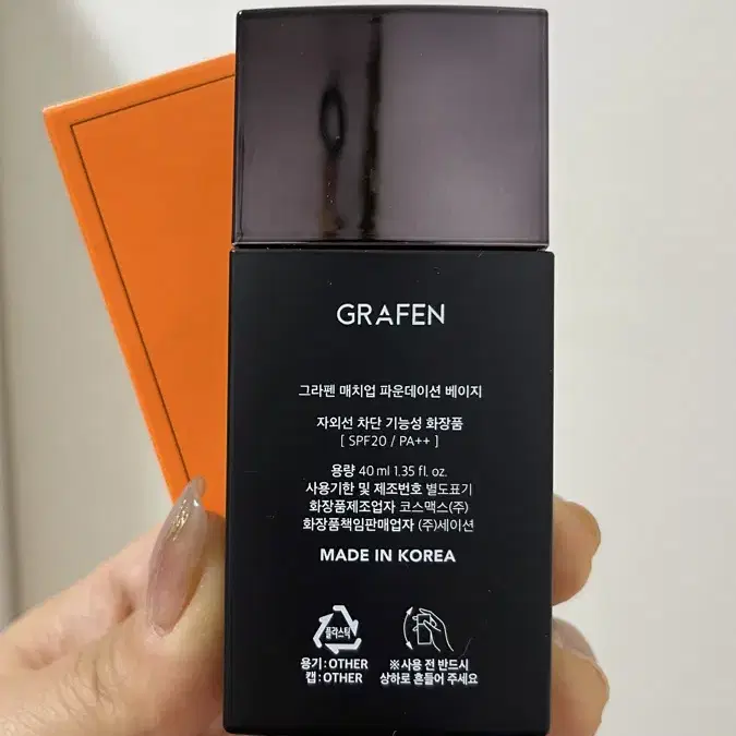 그라펜 매치업 파운데이션 40ml, 22 호 베이지