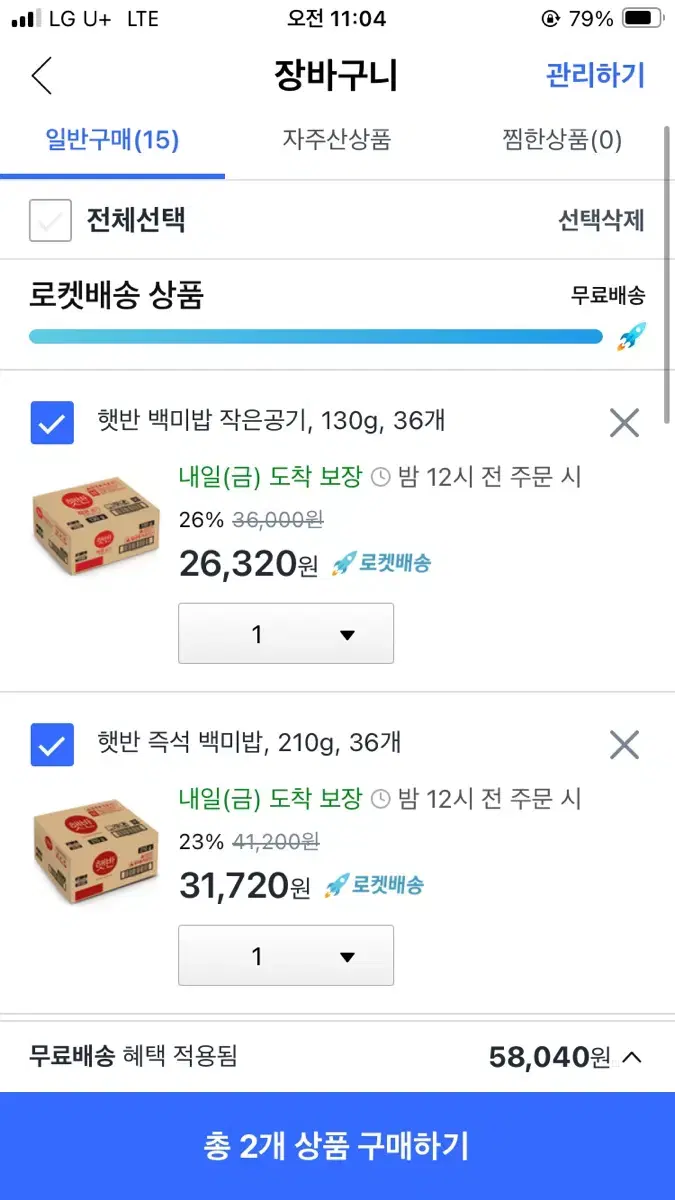 쿠팡대리 80% 해주실분?