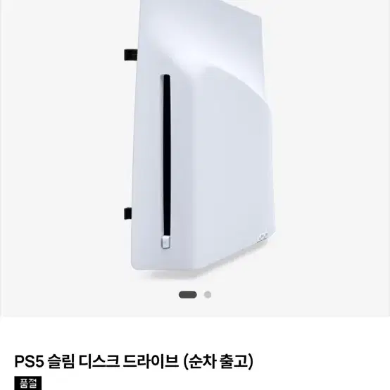 플스5 디스크드라이브