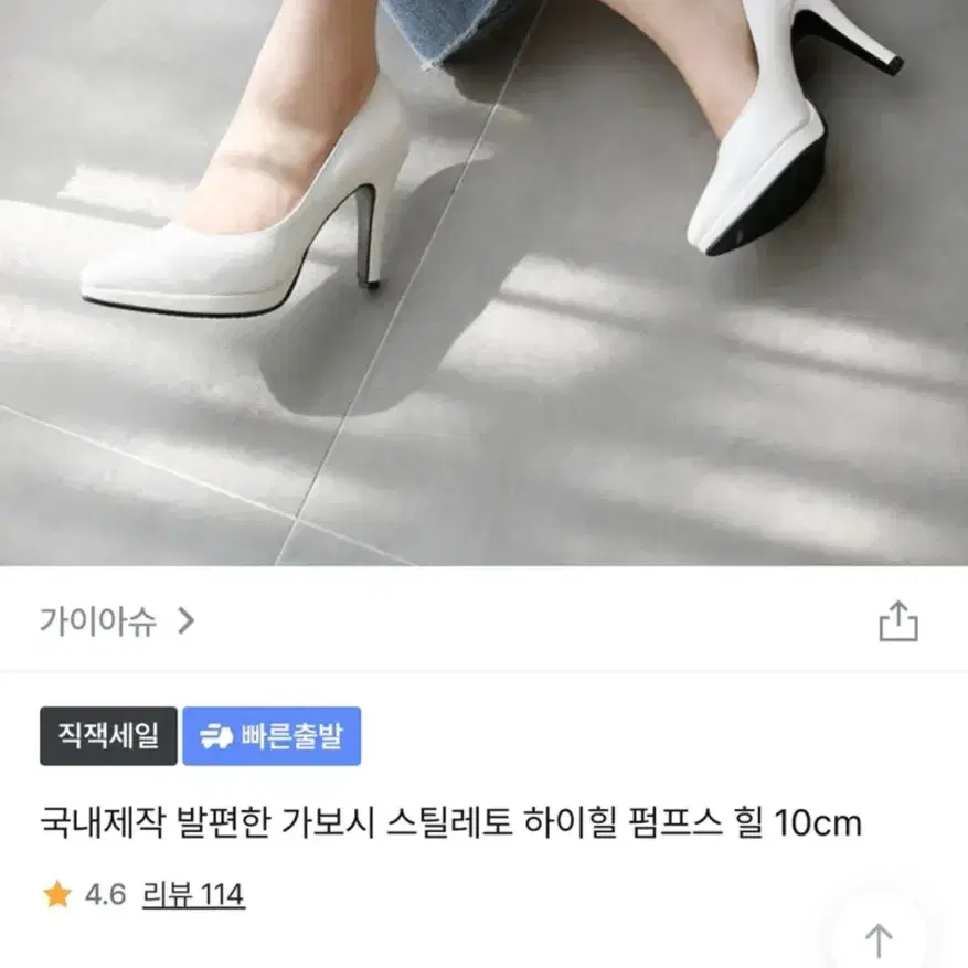 가보시 스틸레토 구두