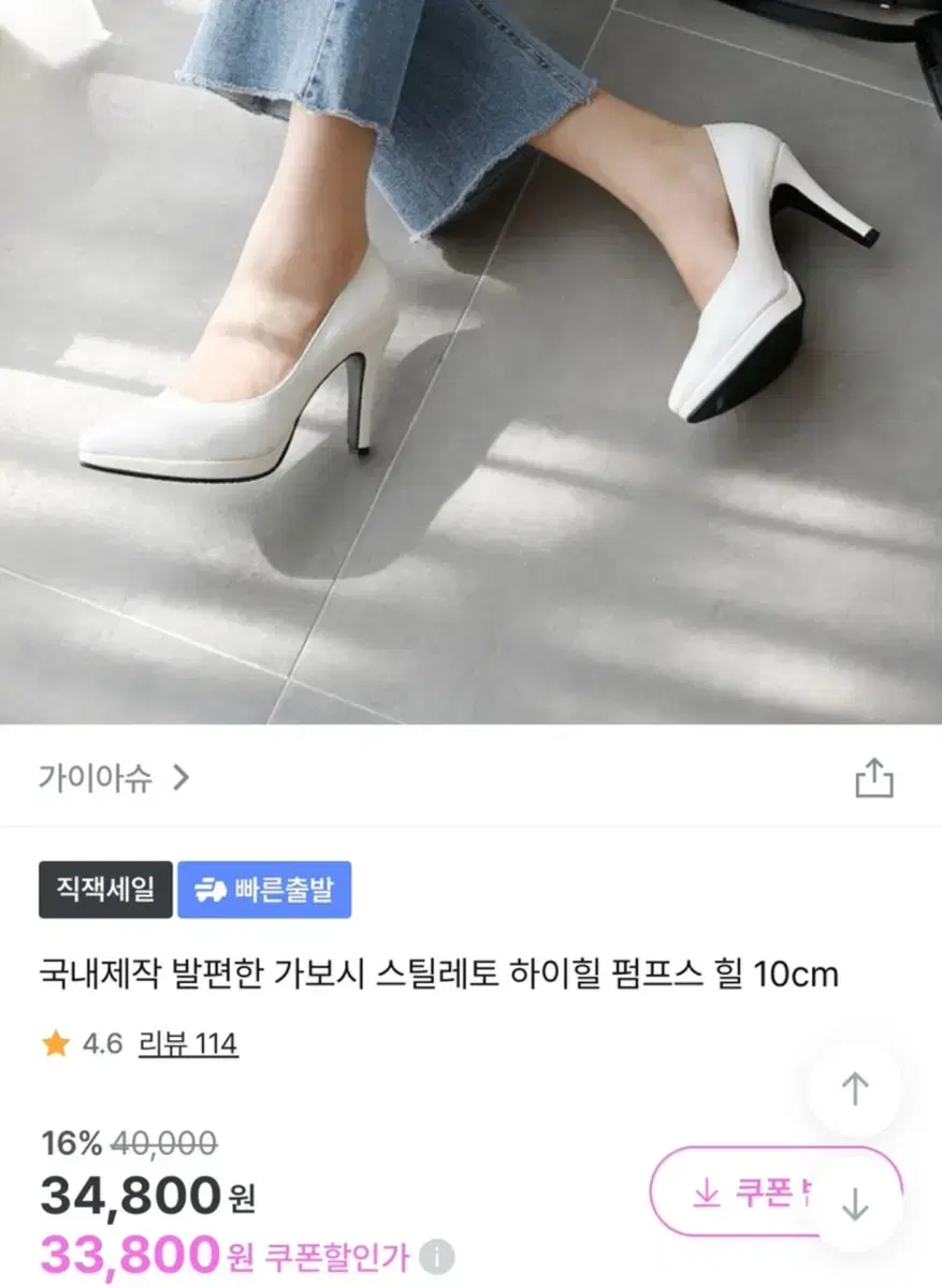 가보시 스틸레토 구두