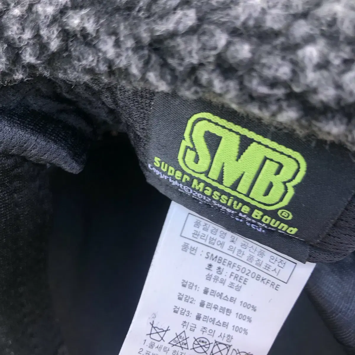 Vintage SMB black trapper hat