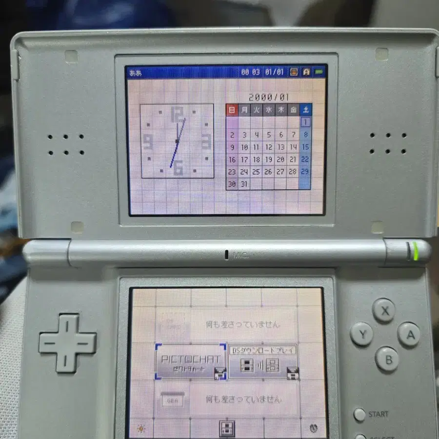 B~B+급 닌텐도 DS Lite DSL 실버