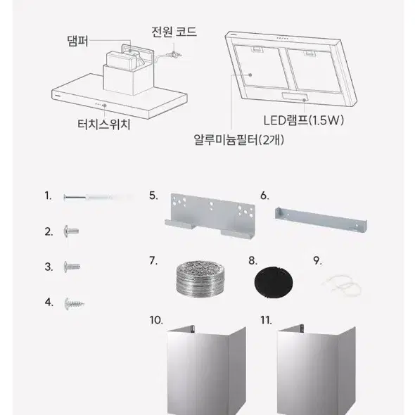 쿠쿠 주방 BLDC 침니형 레인지후드 블랙 팝니다