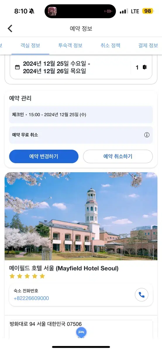 5성급 메이필드 호텔 12/25 -26 1박 판매합니다.