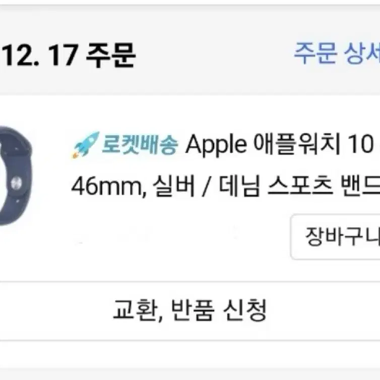 (새상품) Apple 애플워치 10 gps 46mm 실버