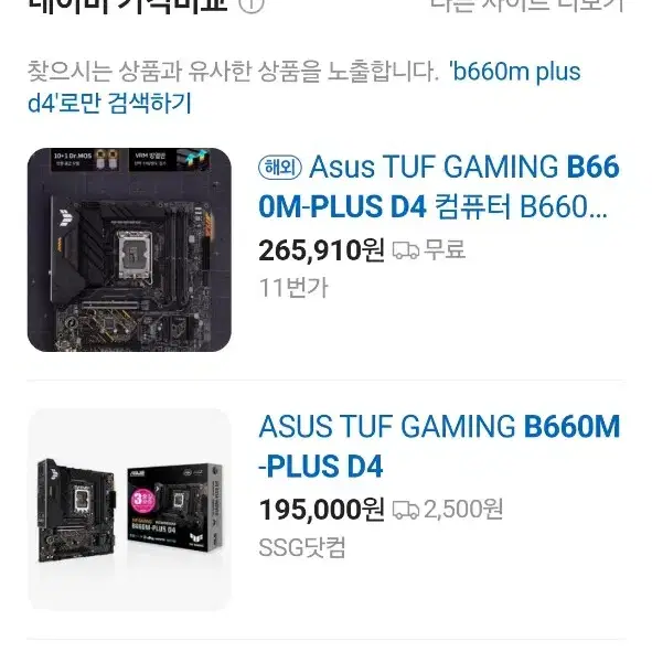 CPU 인텔 i5-12400f , ASUS B660m 메인보드 팔아요