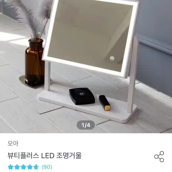 LED조명거울