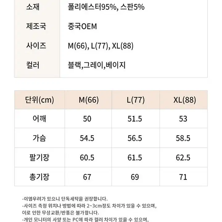 포그 남여공용 보아털 베이직  자켓+팬츠 세트