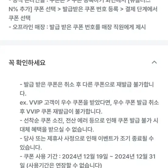 이니스프리 20프로 할인 쿠폰