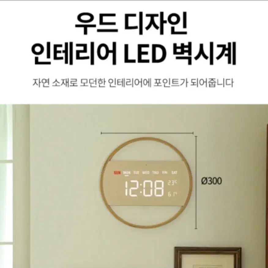 오아 우드 LED 벽시계 온습도계 새상품