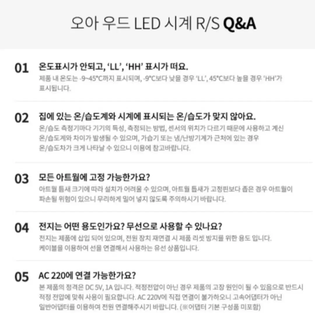 오아 우드 LED 벽시계 온습도계 새상품