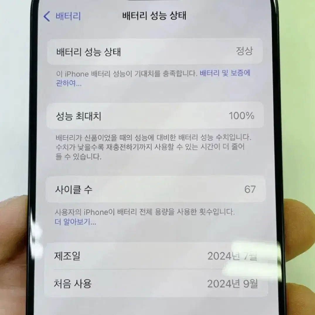 아이폰 16 프로 256 블랙티타늄 자급제