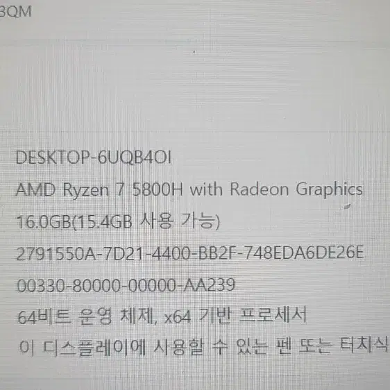 급처) 아수스 노트북 ASUS ROG Strix 513QM