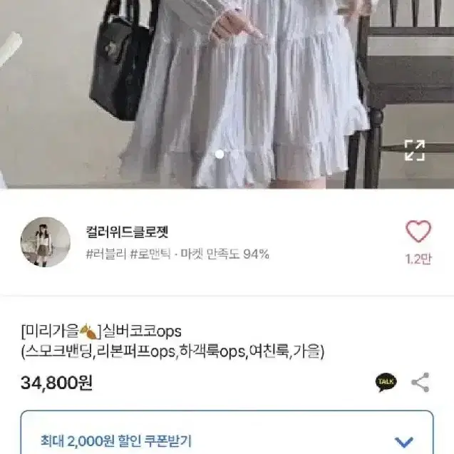 [새상품]연그레이긴팔프릴리본원피스 페어리 컬러위드클로젯 실버코코 ops