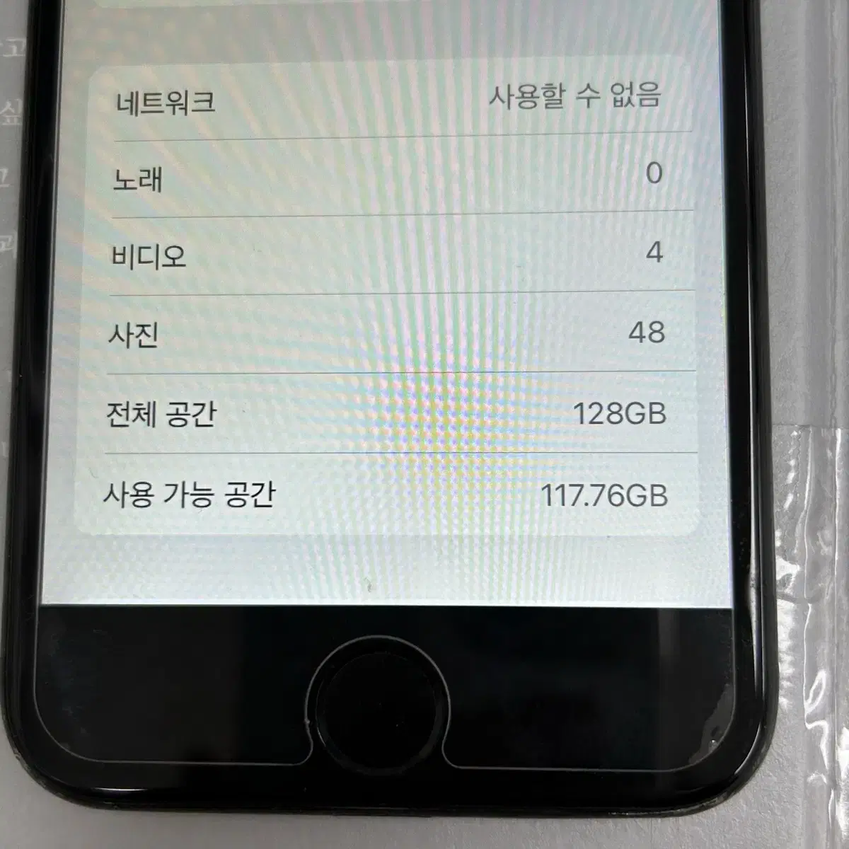 아이폰7 블랙 128gb 배터리성능100%