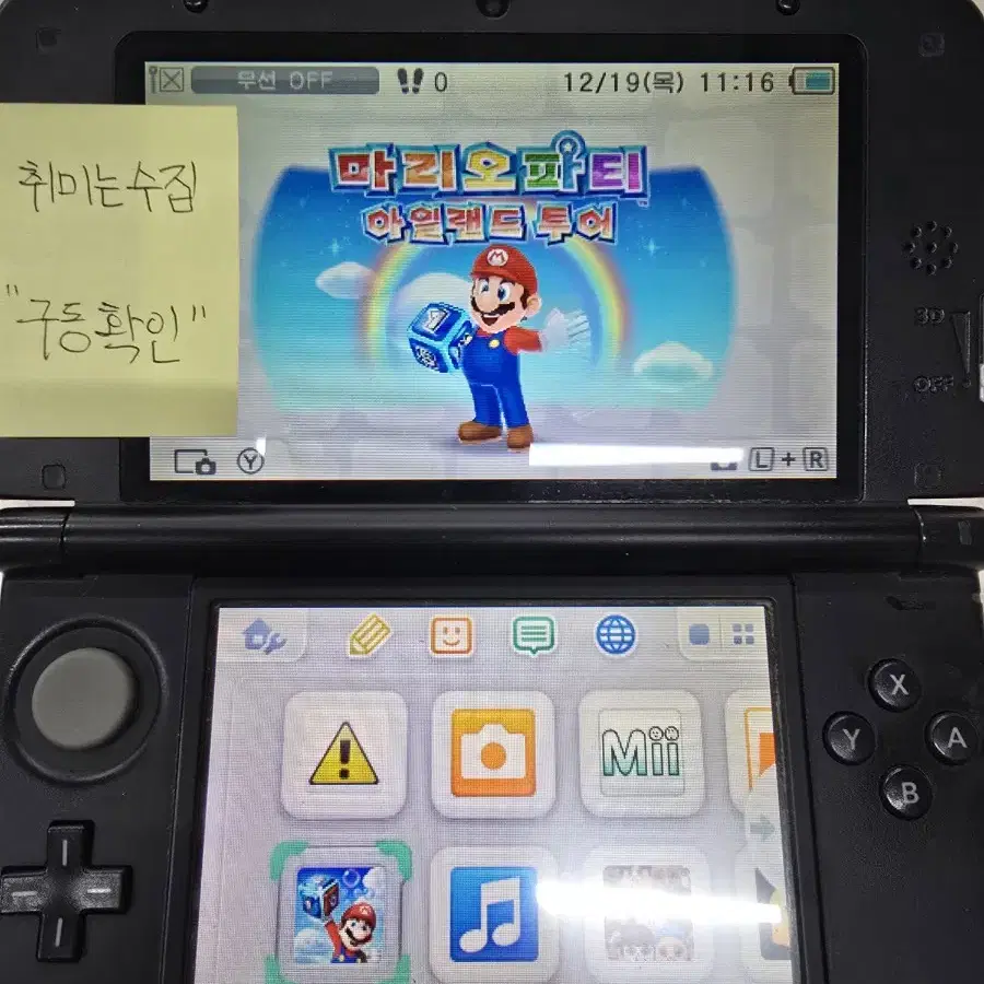 [3DS] 닌텐도 "마리오파티 아일랜드 투어" 판매합니다.