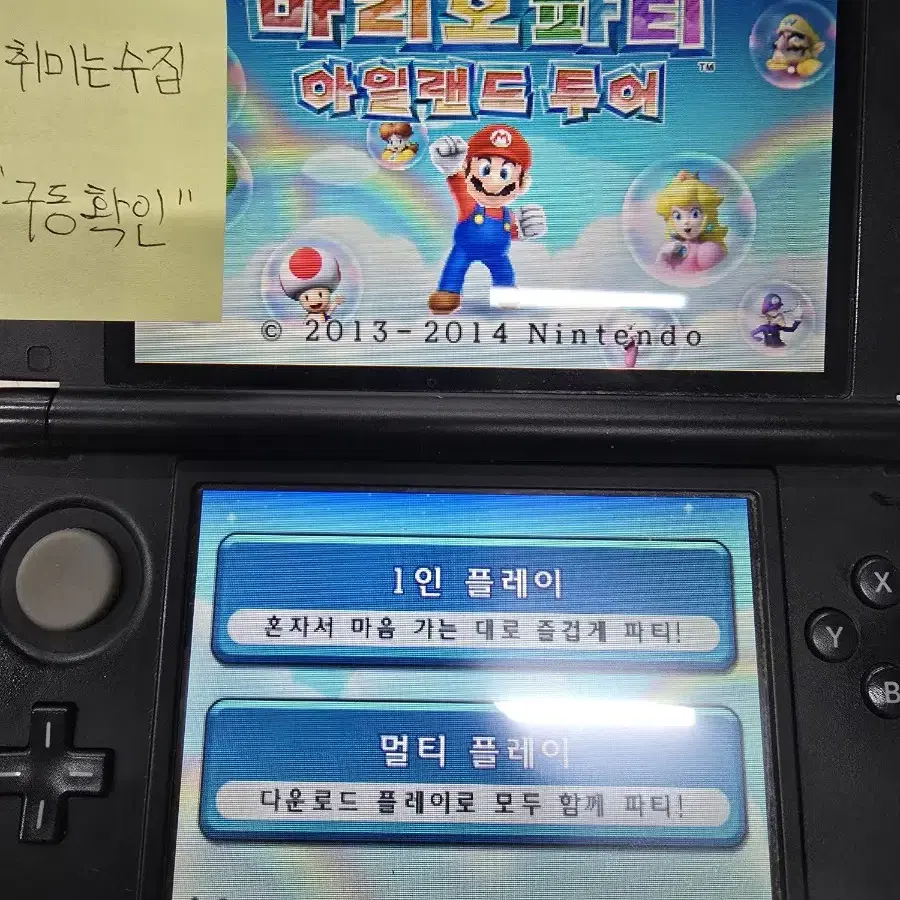 [3DS] 닌텐도 "마리오파티 아일랜드 투어" 판매합니다.