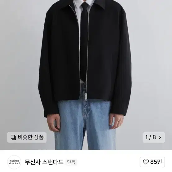 무탠다드 릴렉스드 미니멀 자켓