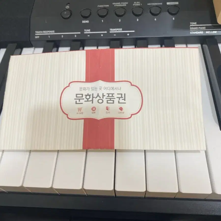 문화상품권 25000원 팔아요