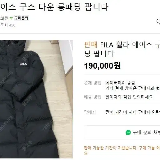 휠라 에이스 구스다운 롱패딩