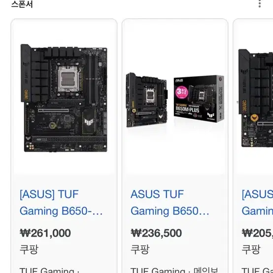 라이젠 7600 Rtx 4060 b650 tuf