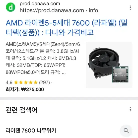 라이젠 7600 Rtx 4060 b650 tuf