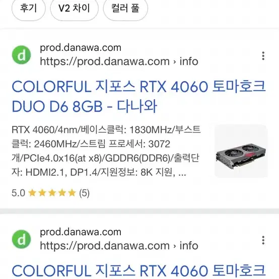 라이젠 7600 Rtx 4060 b650 tuf