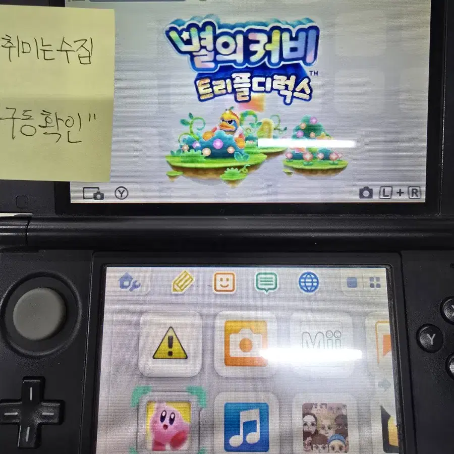 [3DS] 닌텐도 "별의커비 트리플디럭스" 판매합니다.