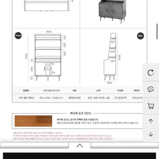 피카 쉘프 캐비넷 빈티지가구