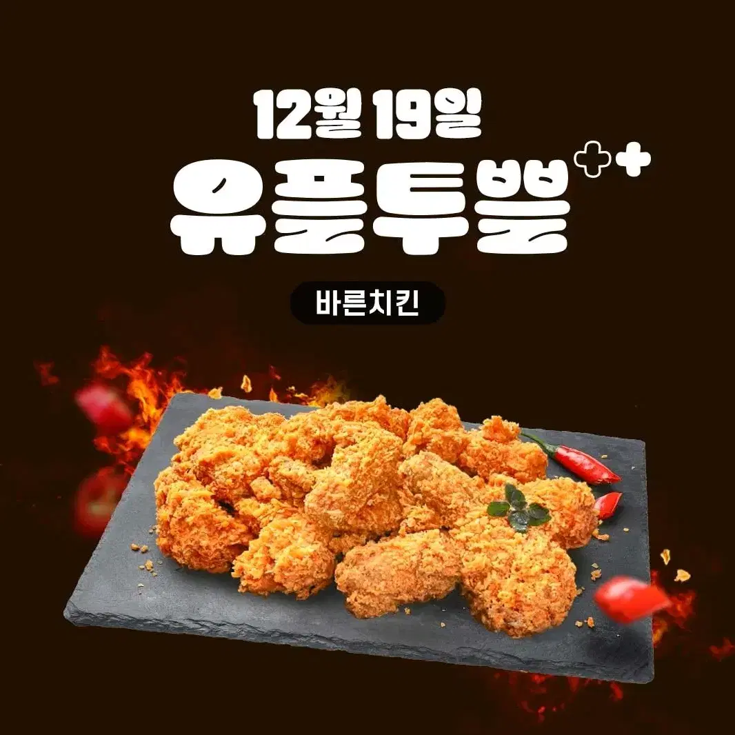 바른치킨 8천원 할인쿠폰 판매합니다