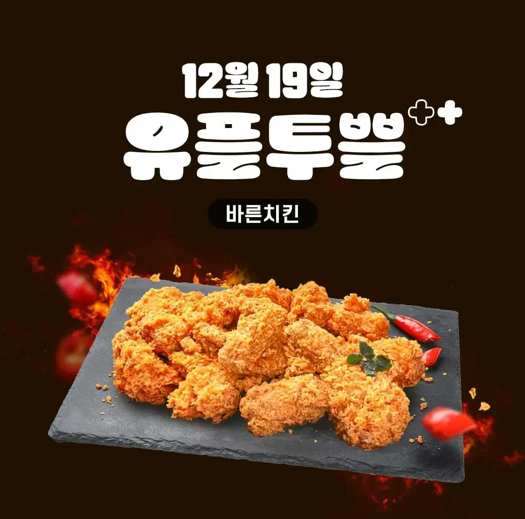 바른치킨 8천원 할인쿠폰 판매합니다