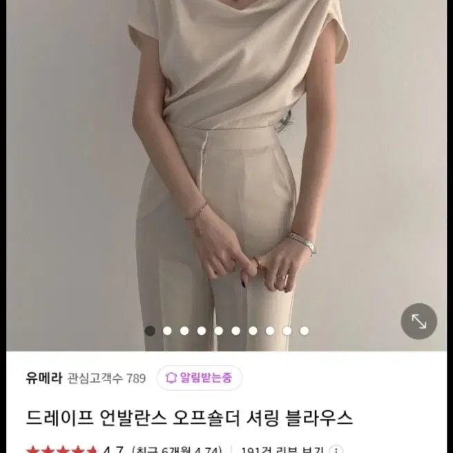 하객룩 드레이프 셔링 블라우스