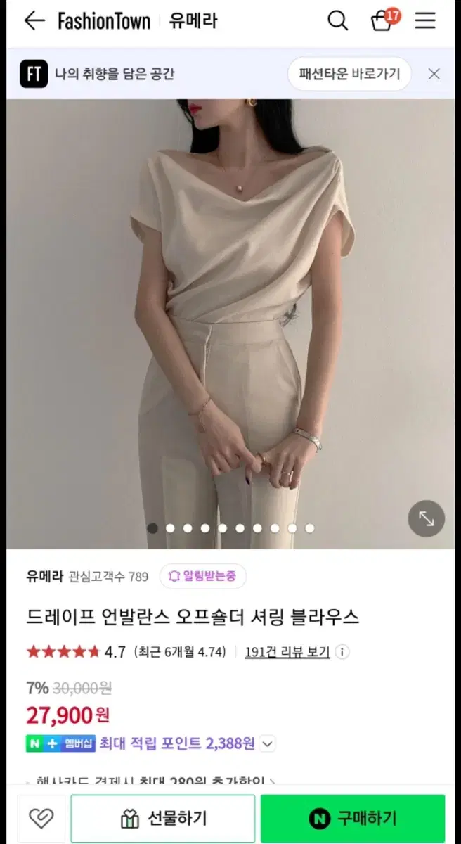 하객룩 드레이프 셔링 블라우스