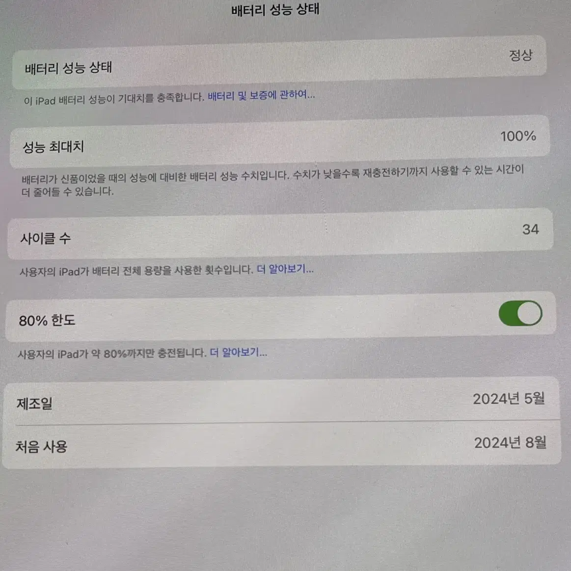 아이패드프로13 M4 256기가 실버 WIFI 팝니다.